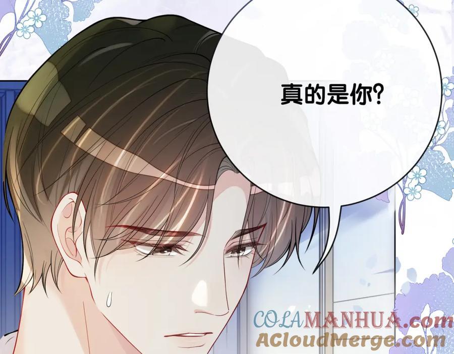 第103话 甜蜜网恋28