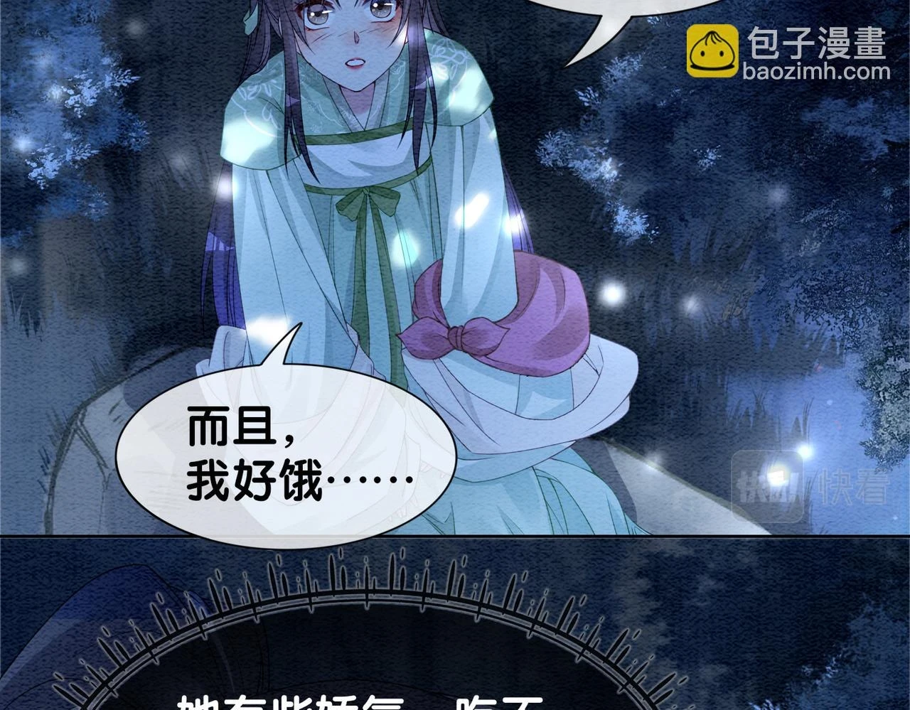 第47话 身份被识破？36