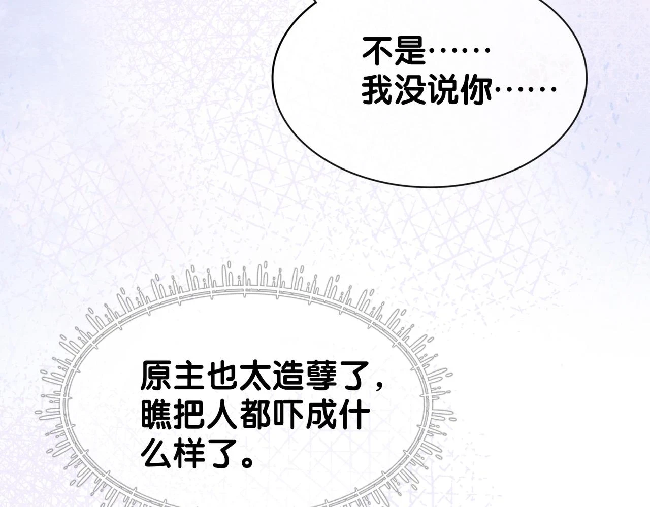 第46话 易容术27