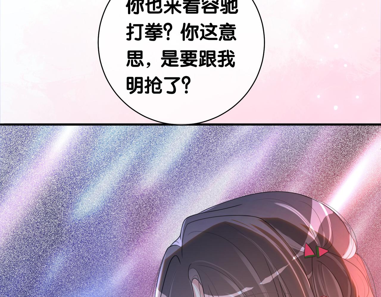第24话 英雄救美？105