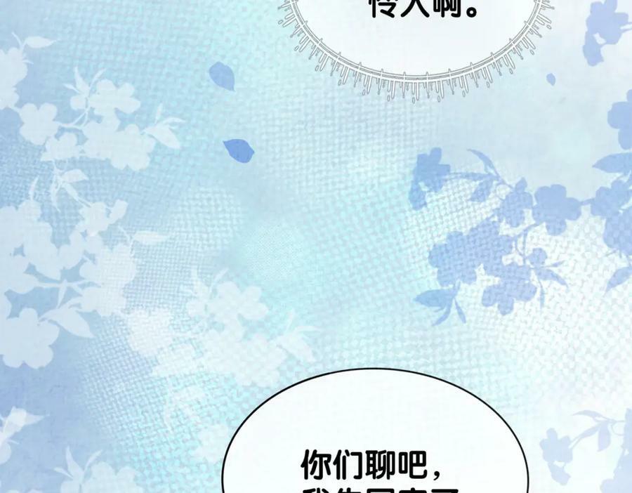 第71话 许你一夜38