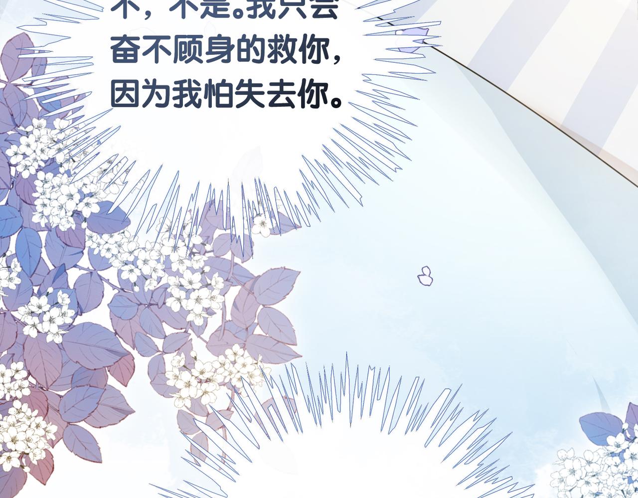 第30话 表白89