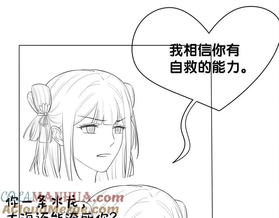 第137话 报恩需要以身相许112