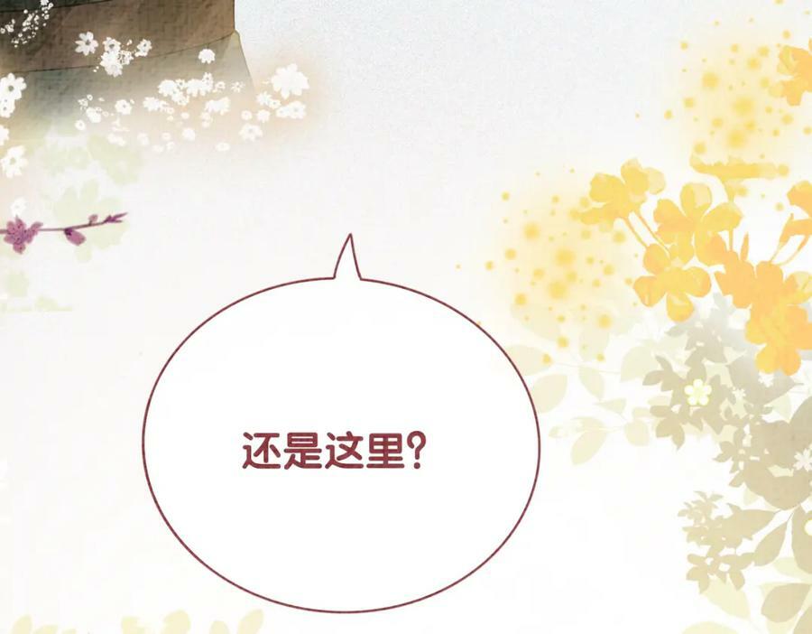 第75话 兑现约定？75
