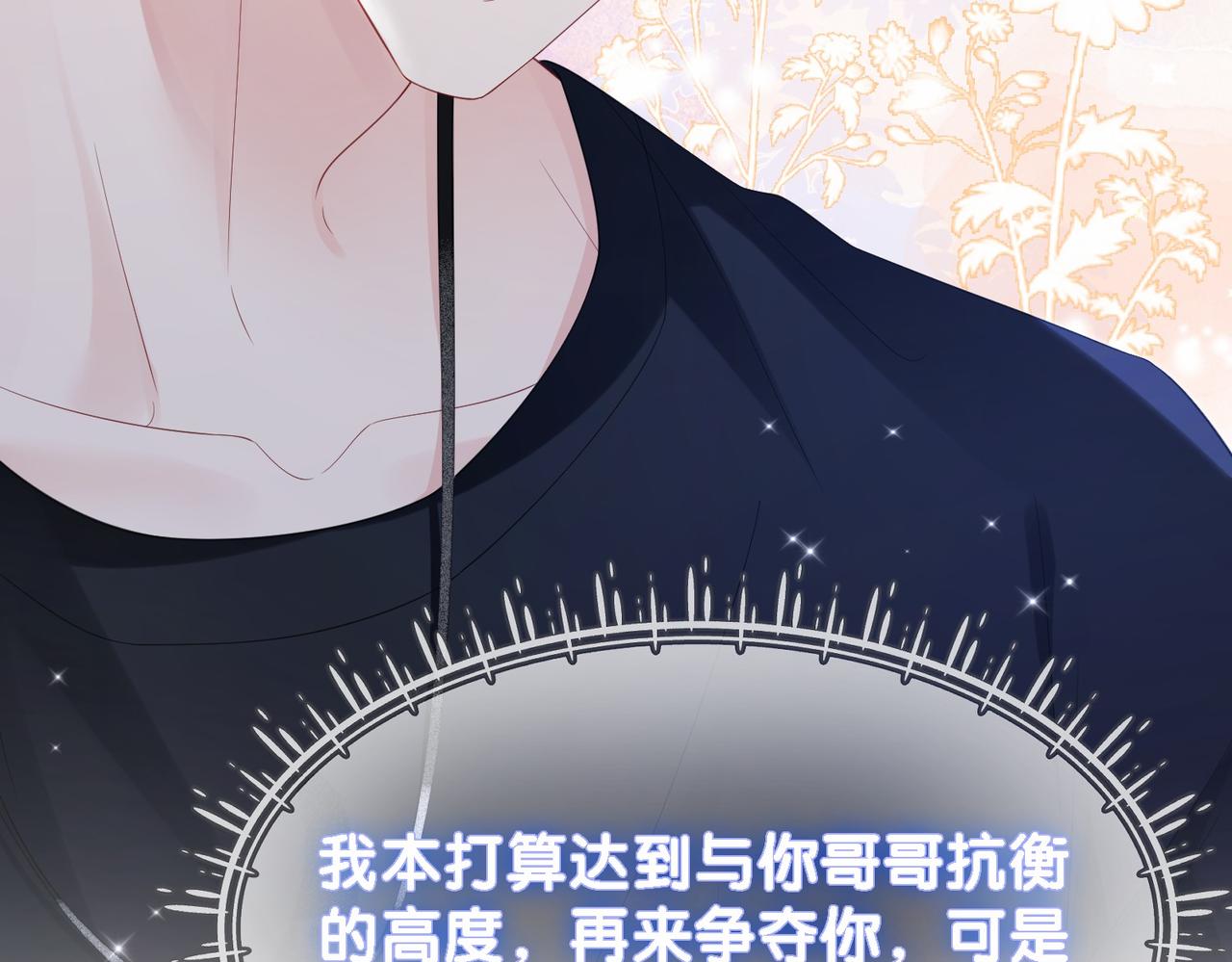 第34话 女朋友10