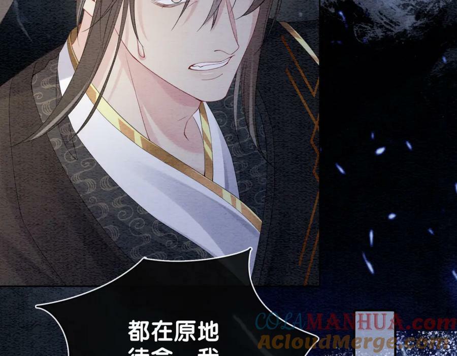 第66话 留在我身边吧20