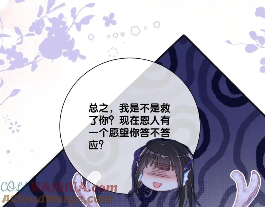 第136话 谈个恋爱？56
