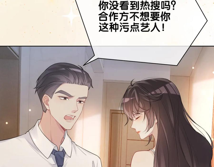 第105话 登上热搜35