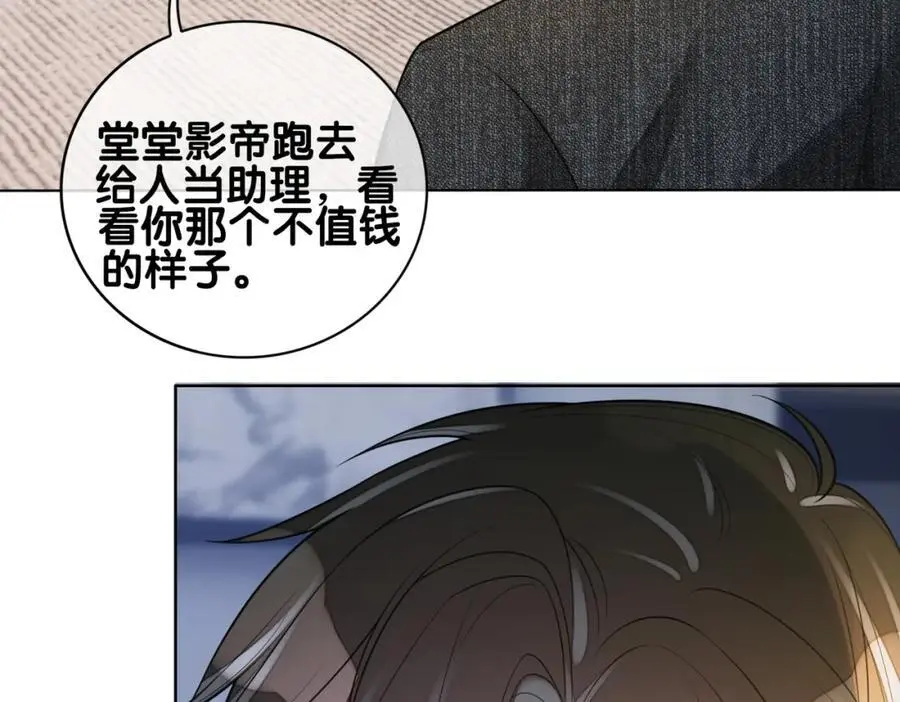 第117话 陆灼变身恋爱脑111