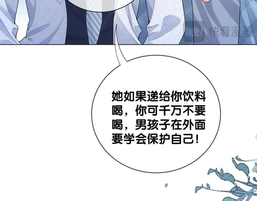 第107话 再上热搜79