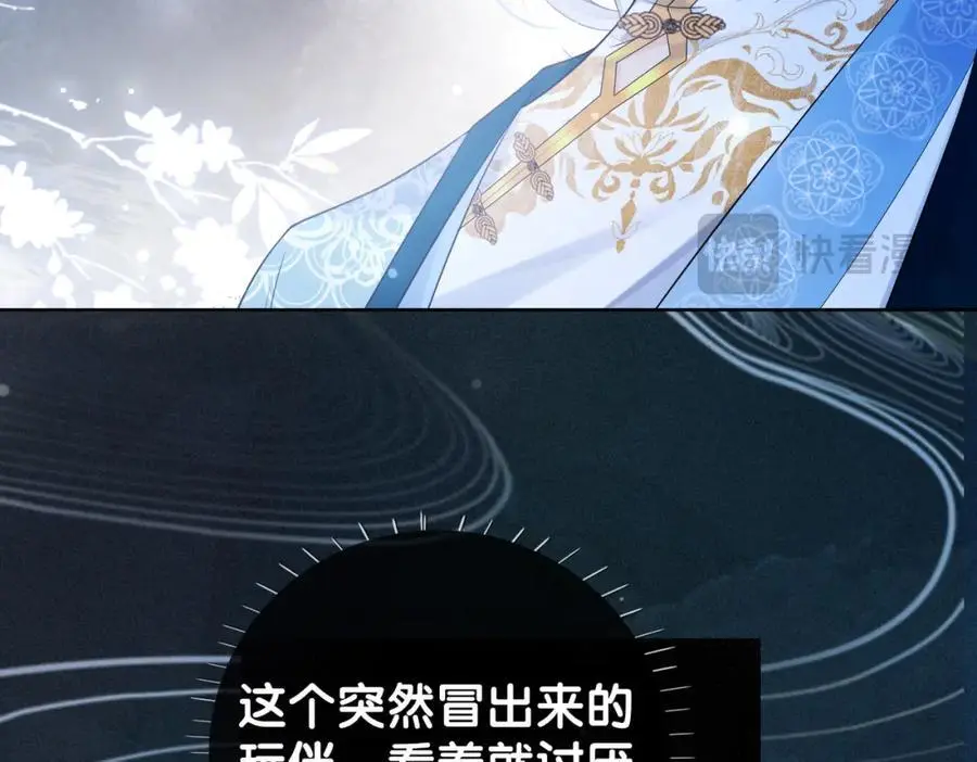 第133话 嫣嫣努力端水91