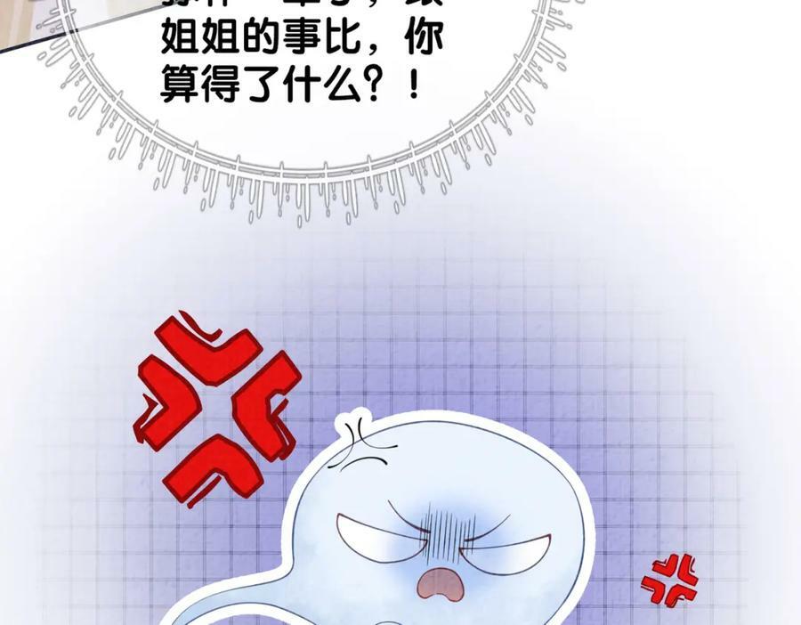 第73话 我可以救她55