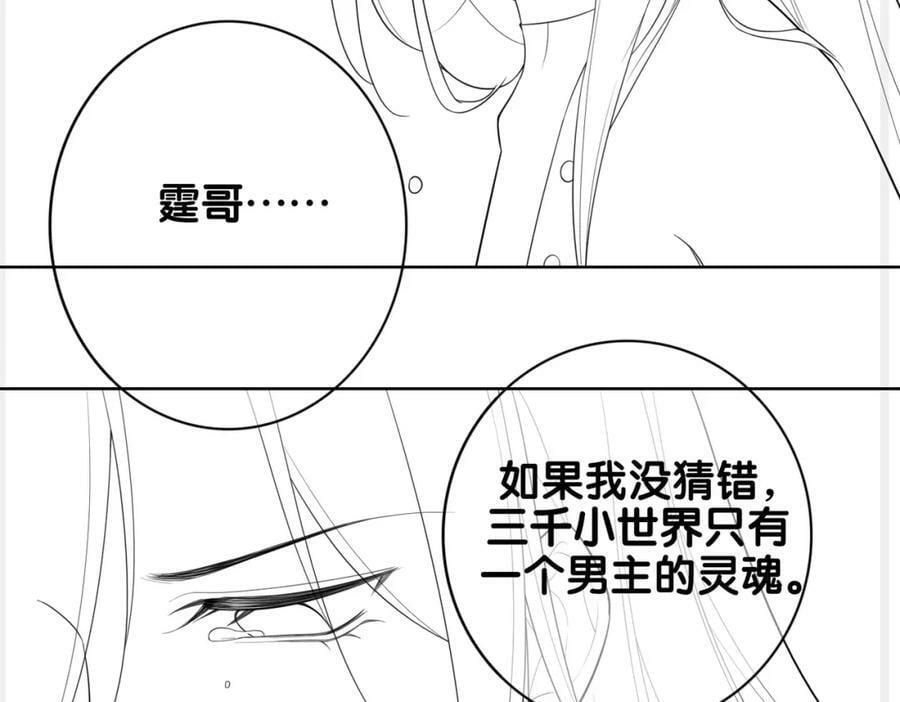 第86话 真心相伴119