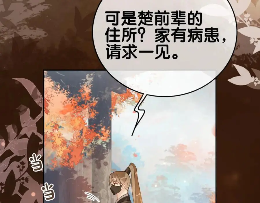 第134话 见到神医11
