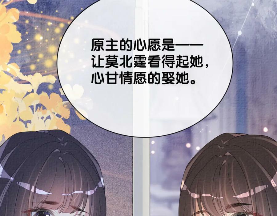 第67话 民国世界开启！77