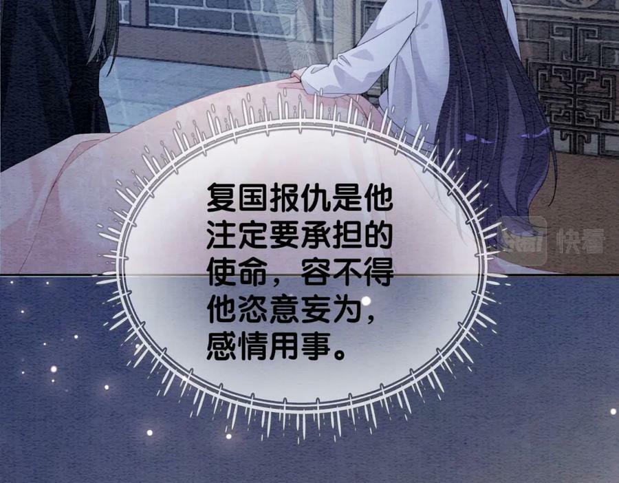 第59话 开始追妻~71