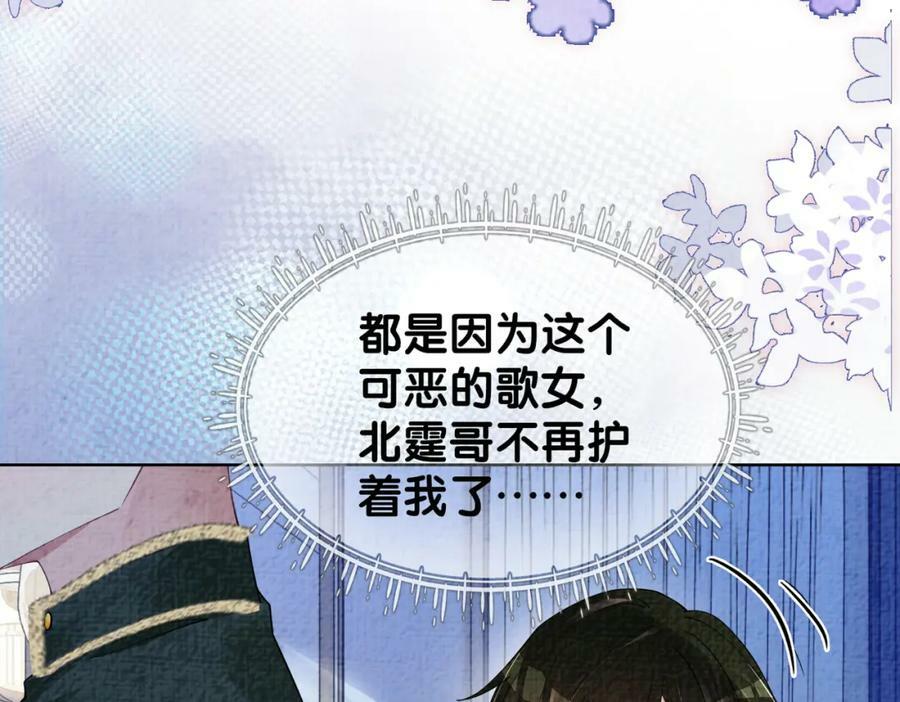 第74话 她究竟是什么人？94