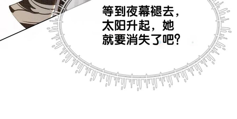 第64话 “花仙”曲嫣？22