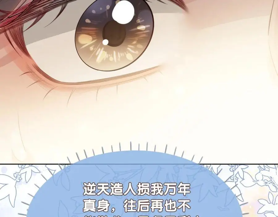 第142话 龙朔挖骨作肉身73