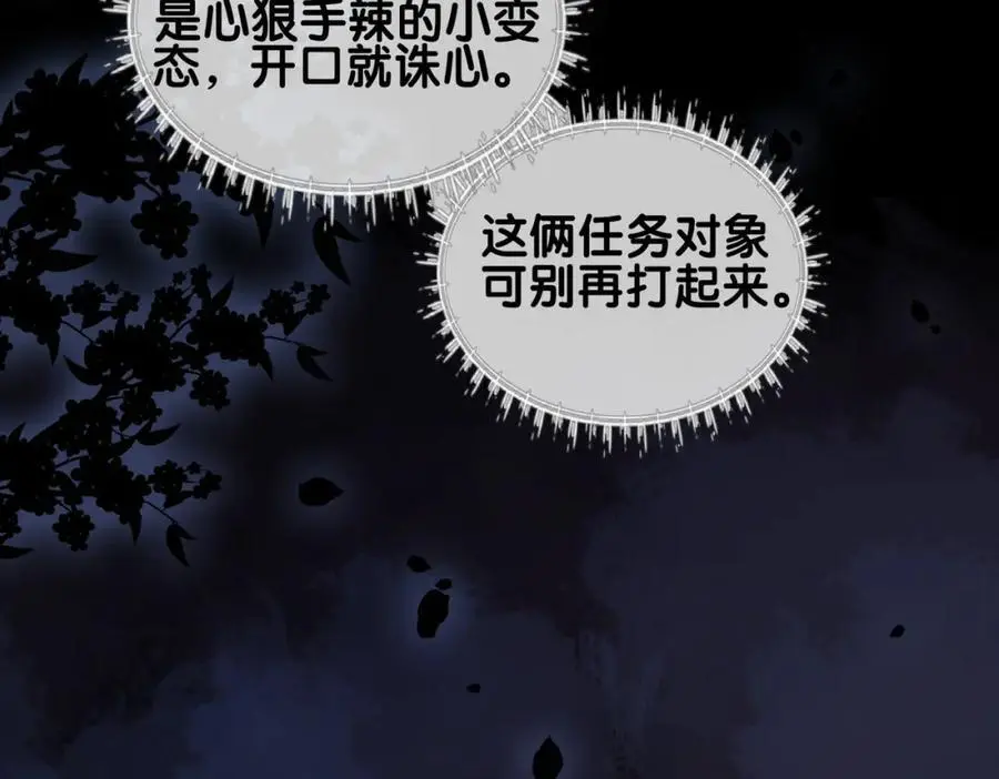 第130话 选择谁？17