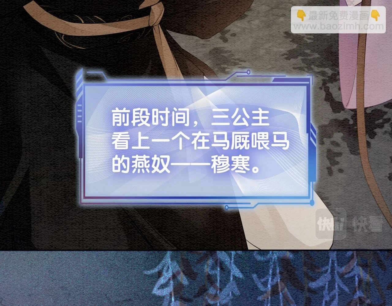 第43话 骄纵公主vs敌国太子73