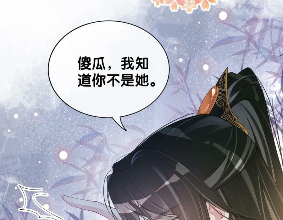 第64话 “花仙”曲嫣？63