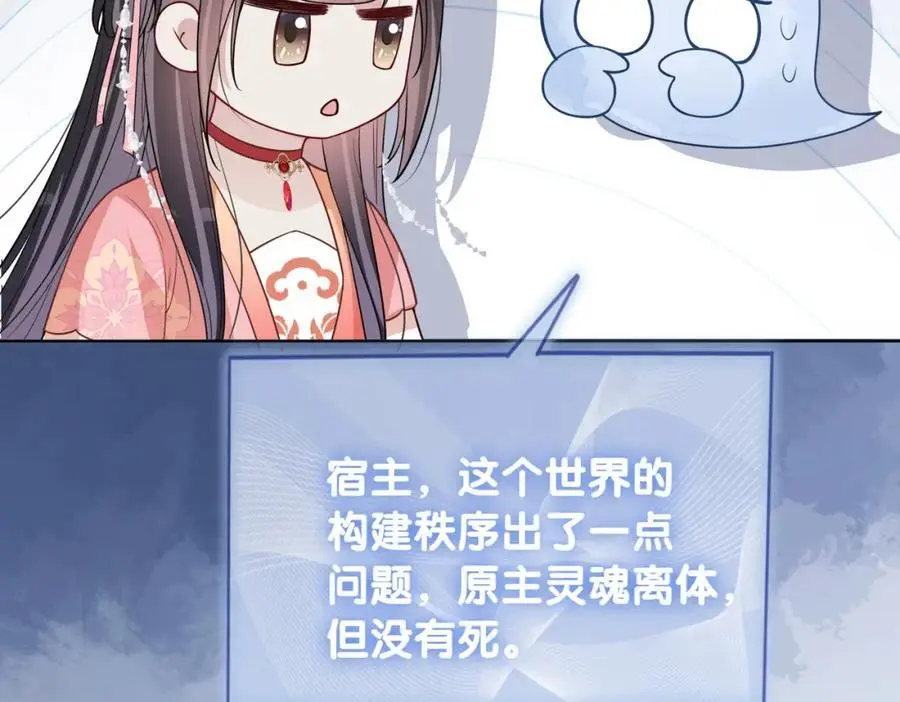 第141话 被要求归还肉身118