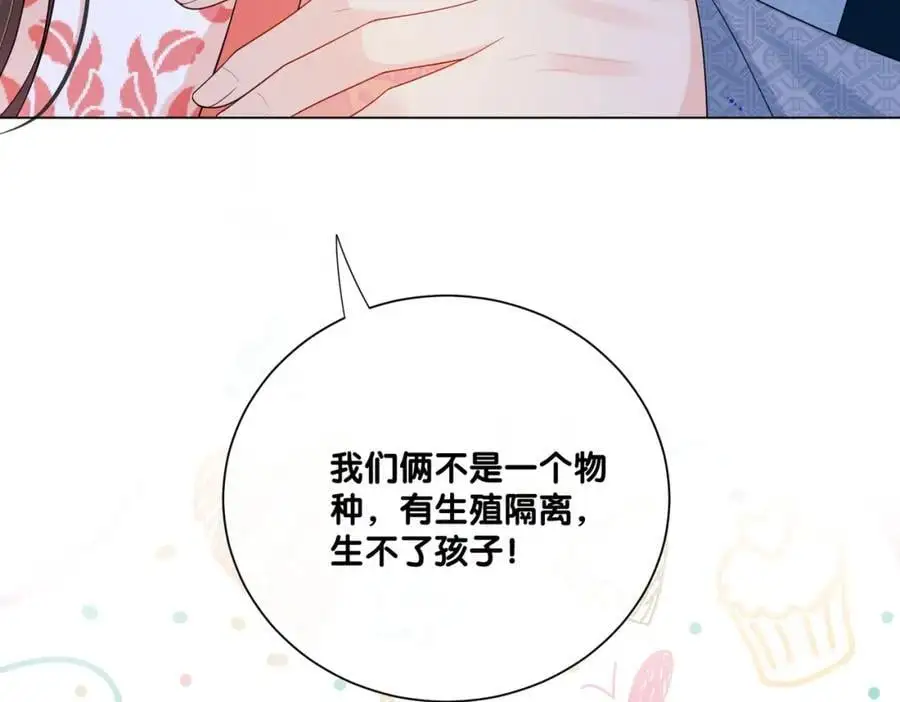 第139话 听见心音118