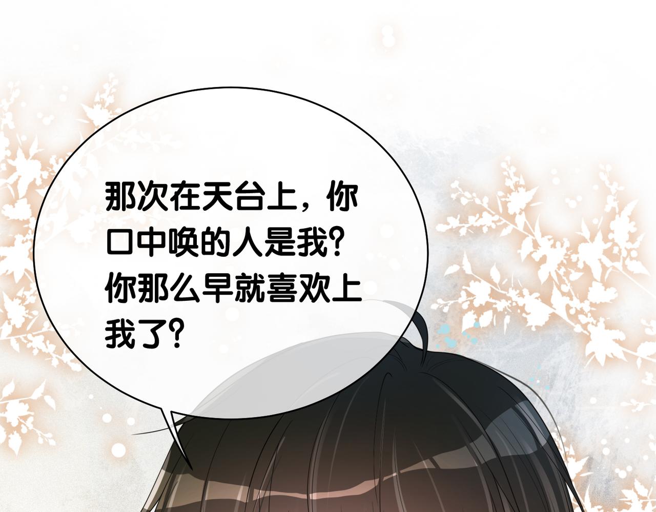 第37话 修罗场75