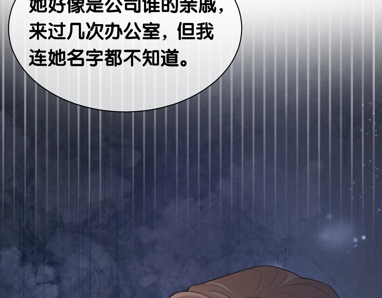 第34话 女朋友33