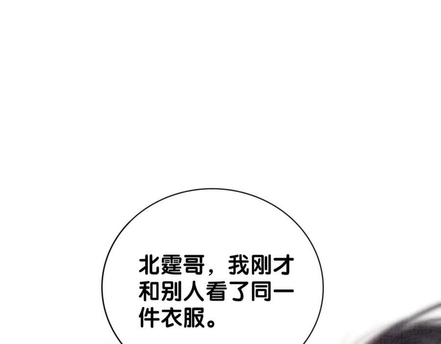 第72话 曲嫣打脸纪寒烟74