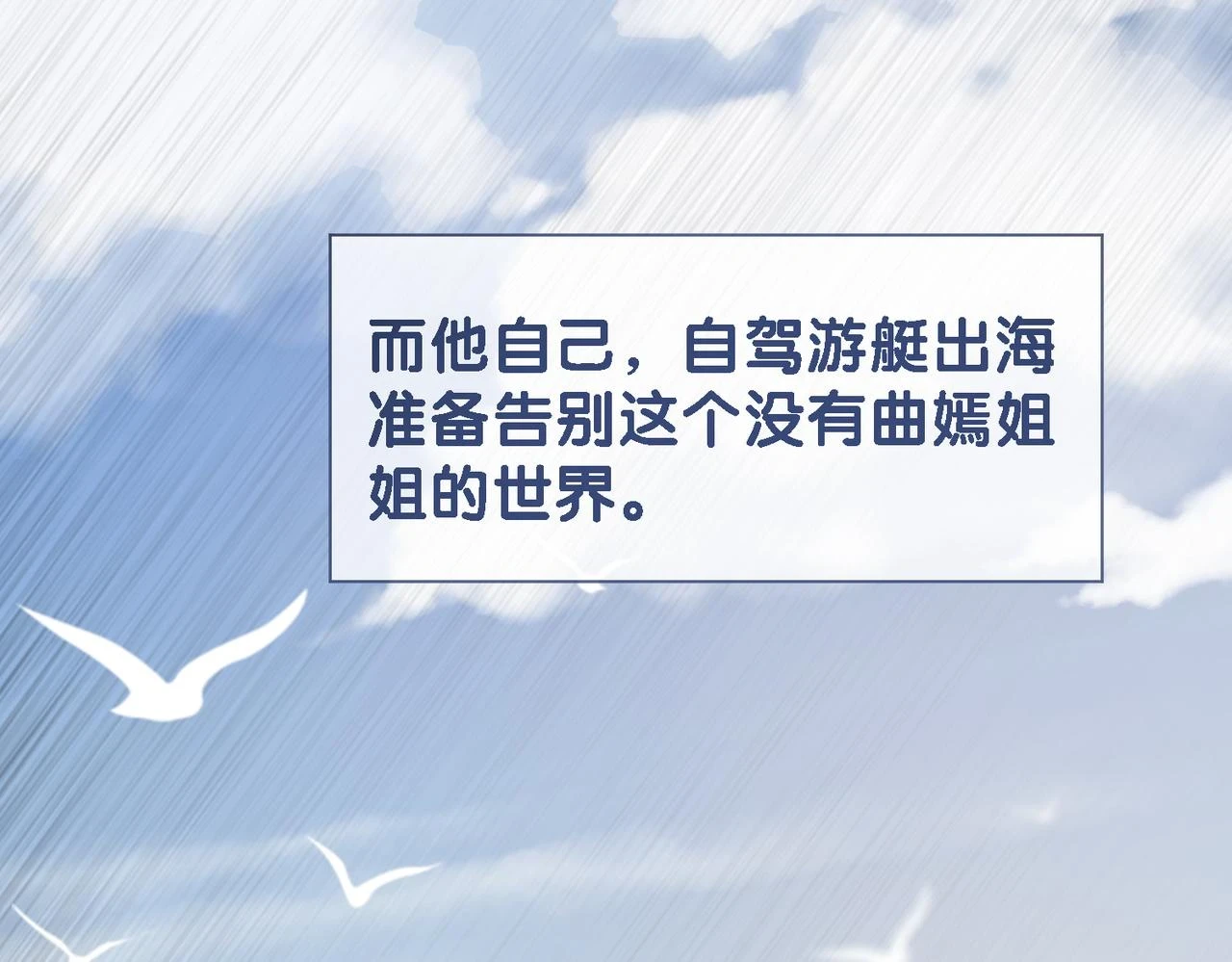 第41话 我来陪你了66