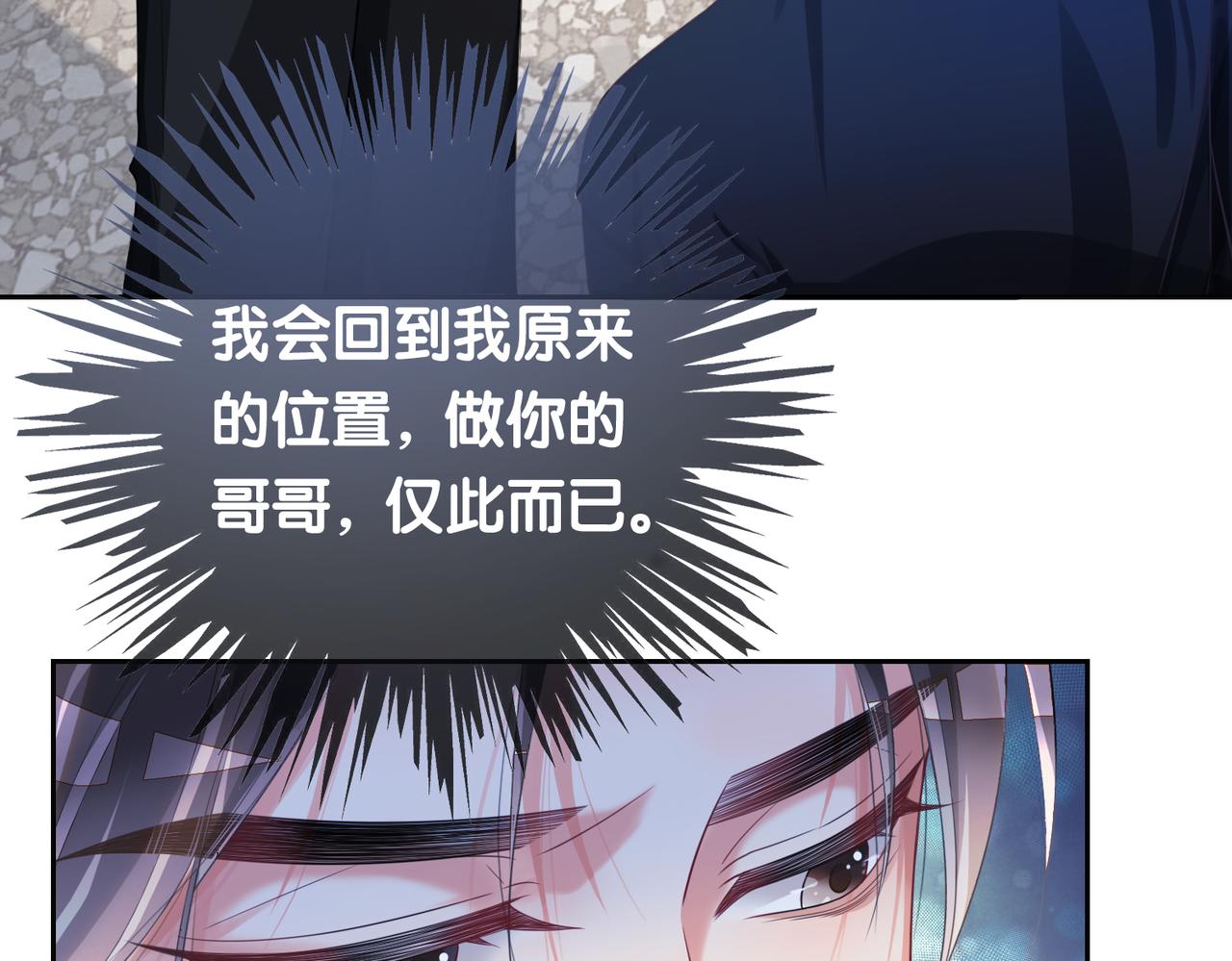 第37话 修罗场55