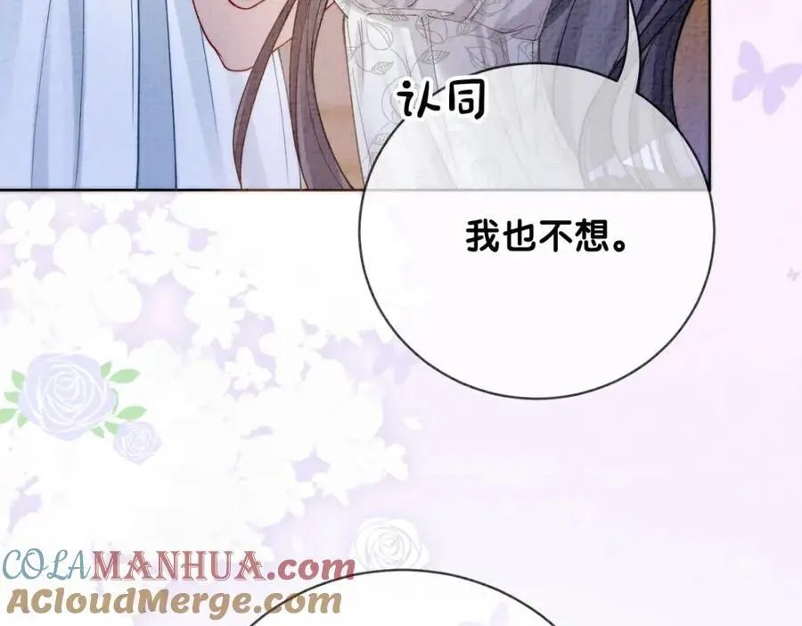 第120话 许愿一辈子在一起52