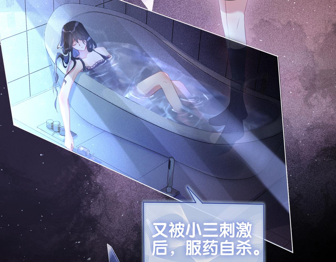第1话 你以为我是来捉奸的？11