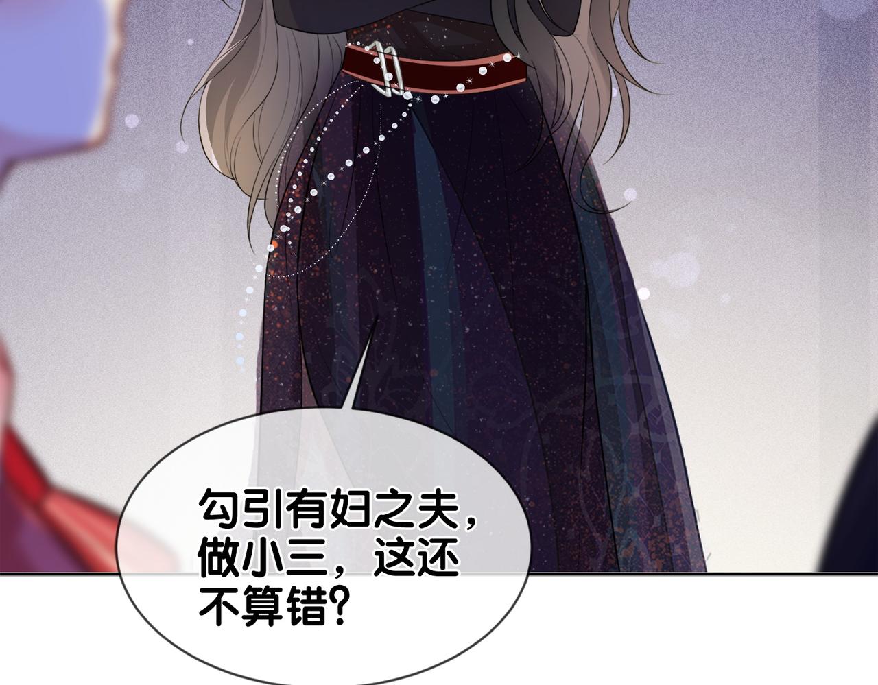 第1话 你以为我是来捉奸的？115
