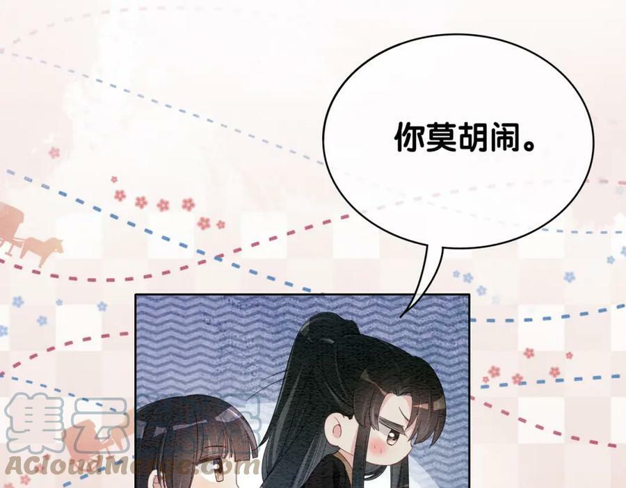 第56话 缓解折磨的办法？75