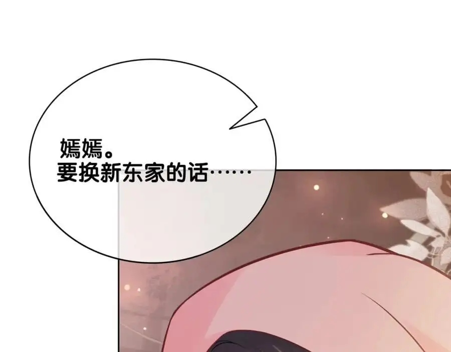 第114话 情敌出现！？98