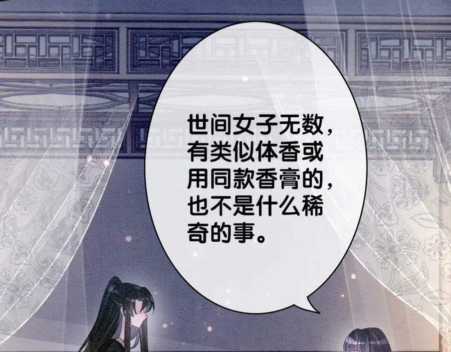 第58话 形同陌路16