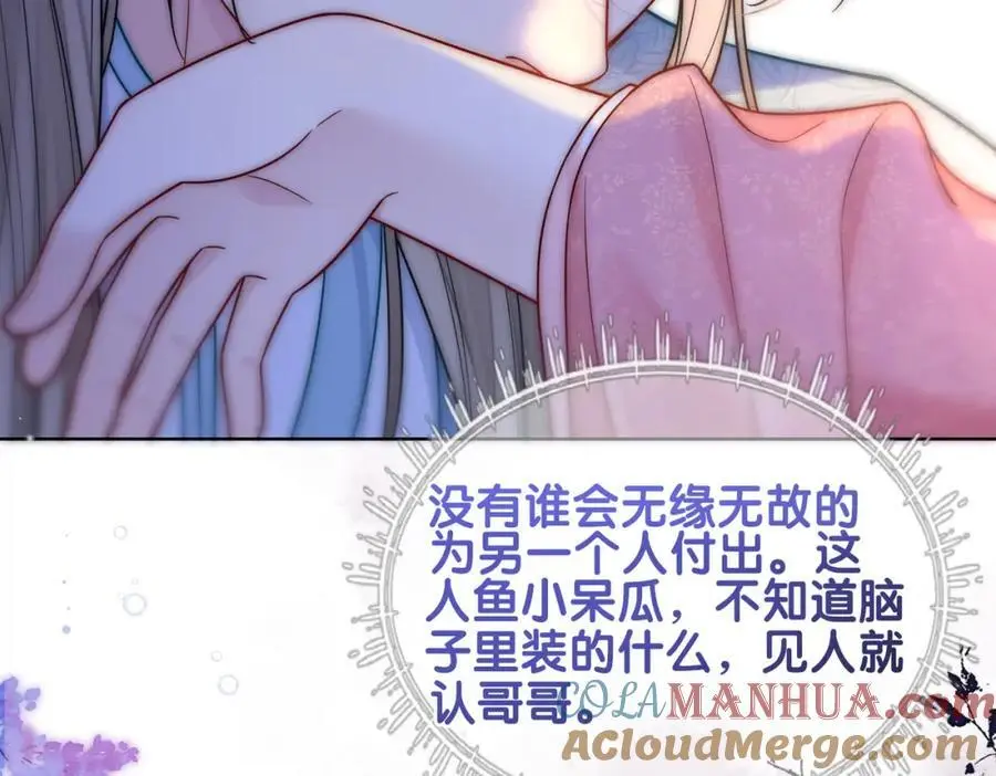 第131话 嫣嫣放血救人48