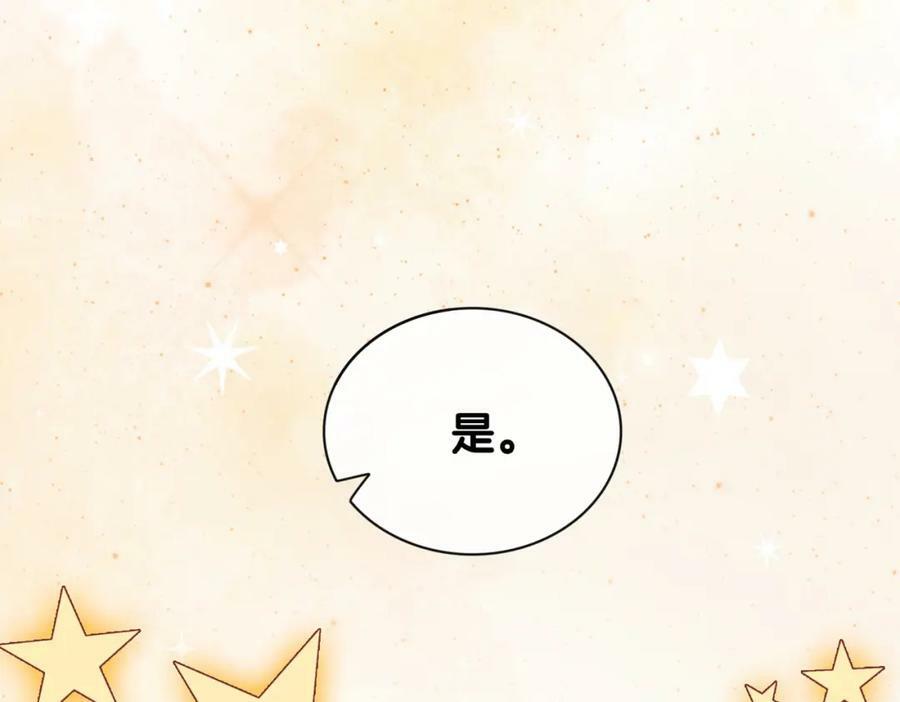 第81话 解除婚约81