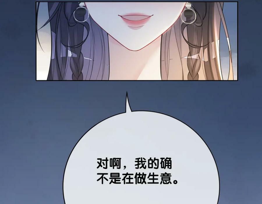 第90话 惩治人渣前男友95
