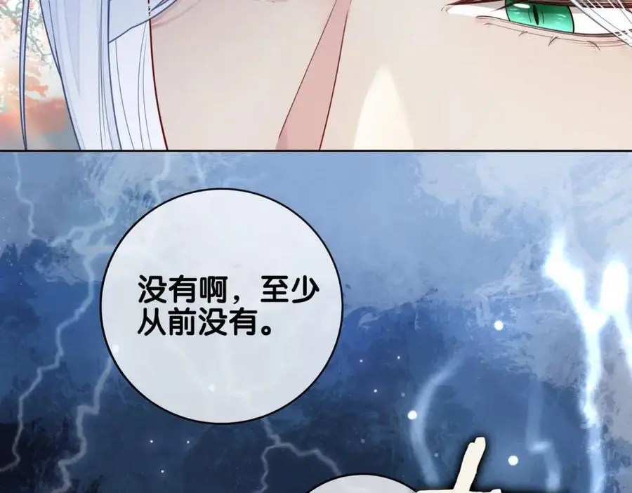 第135话 （加更）嫣嫣替龙朔渡劫受伤19