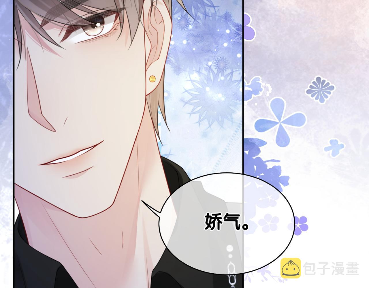 第9话 撩拨我的后果45