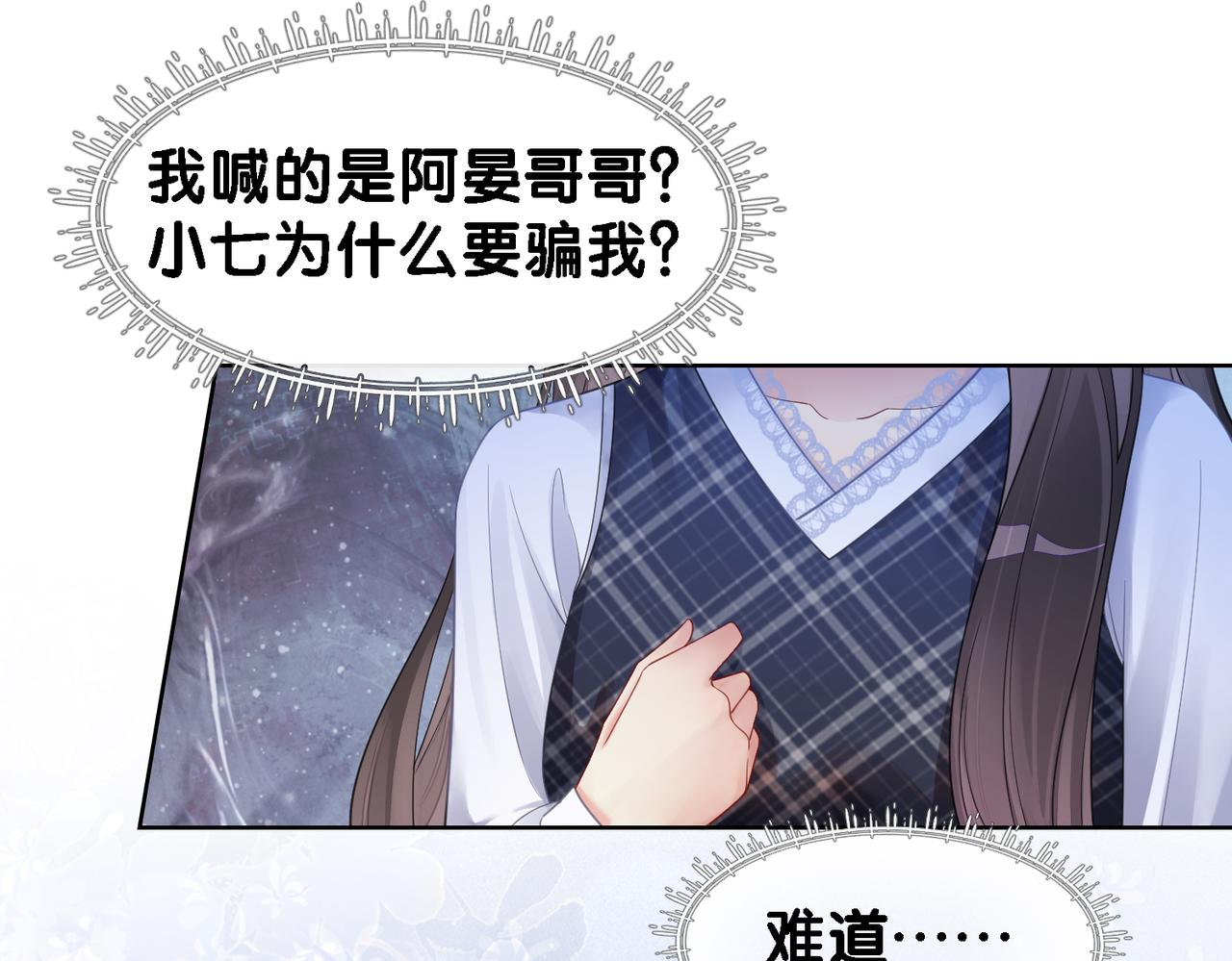 第37话 修罗场66