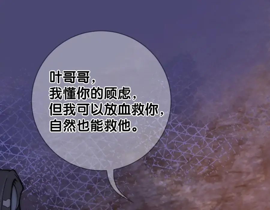 第131话 嫣嫣放血救人35