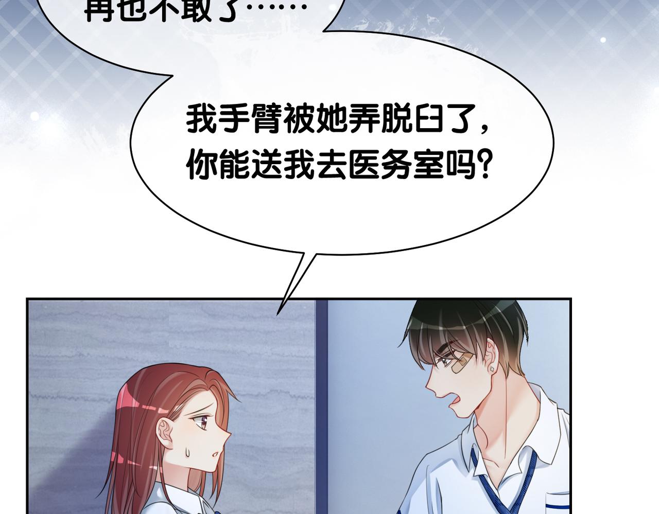 第24话 英雄救美？66