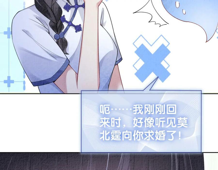 第86话 真心相伴87
