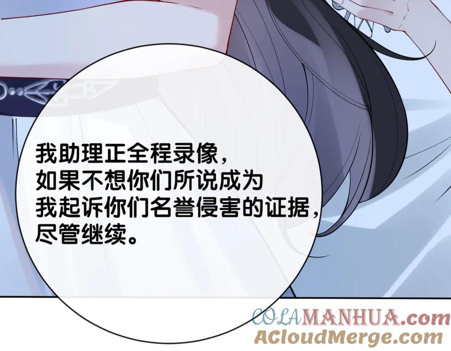 第105话 登上热搜72