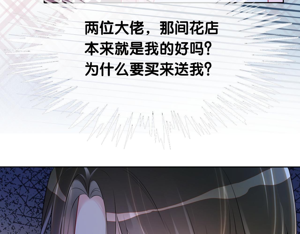 第14话 总裁吃醋也幼稚92